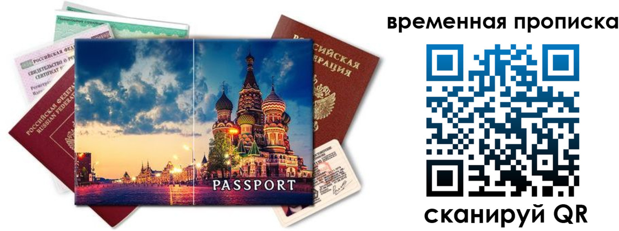 пропишу в квартире в Камчатской области