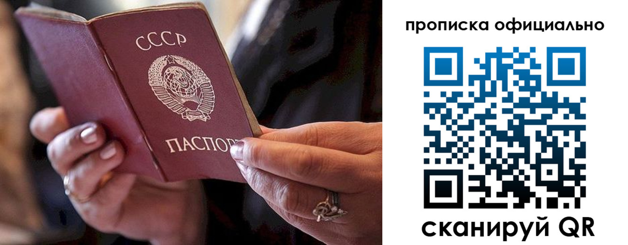 прописка в Камчатской области