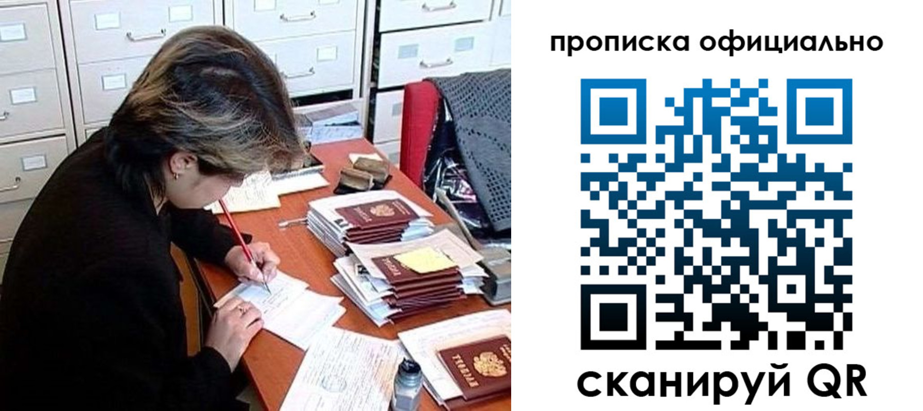 прописка для работы в Камчатской области