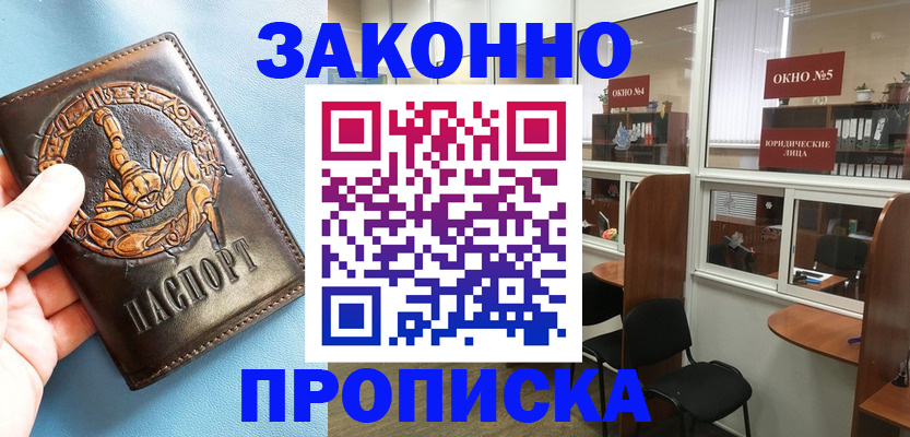 временная прописка в Камчатской области