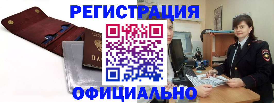 прописка поиск в Камчатской области