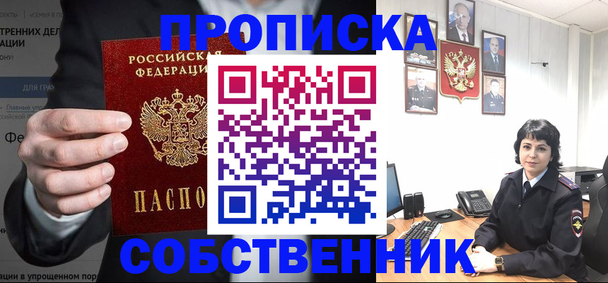 временная регистрация в Камчатской области