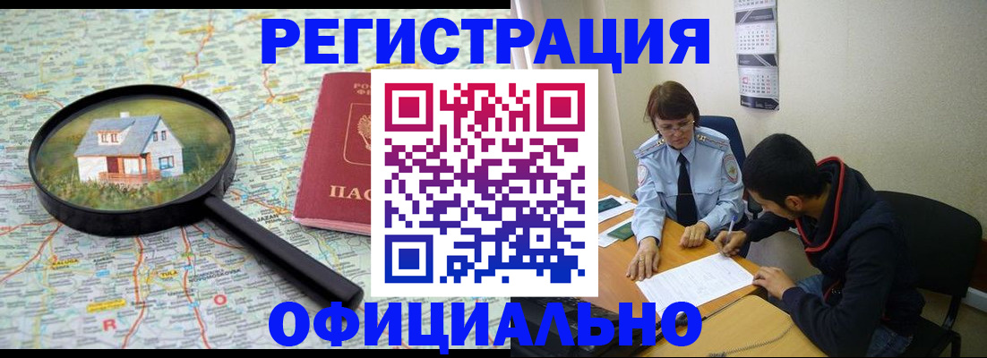 регистрация для школы в Камчатской области