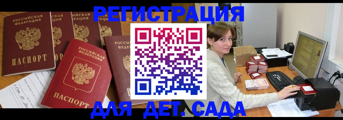 временная регистрация 2025 в Камчатской области